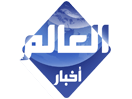 Regardez Akhbar Al Alam TV en direct