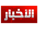 Regardez Al Akhbar TV en direct