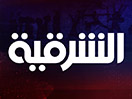 Regardez Alsharqiya News en direct