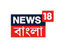 Regardez  News 18 Bangla en direct