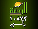 Regardez Al Rahma en direct
