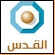 Regardez Al Quds al Arabi en direct
