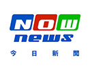 Regardez NOW news en direct