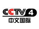 Regardez CCTV 4 Asia en direct