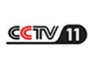 Regardez CNTV - CCTV 11 Drama en direct