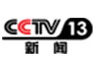Regardez CNTV - CCTV 13 en direct
