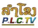 Regardez LamKong PLC TV en direct